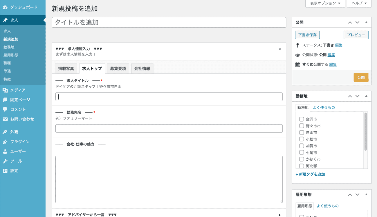 運用イメージ