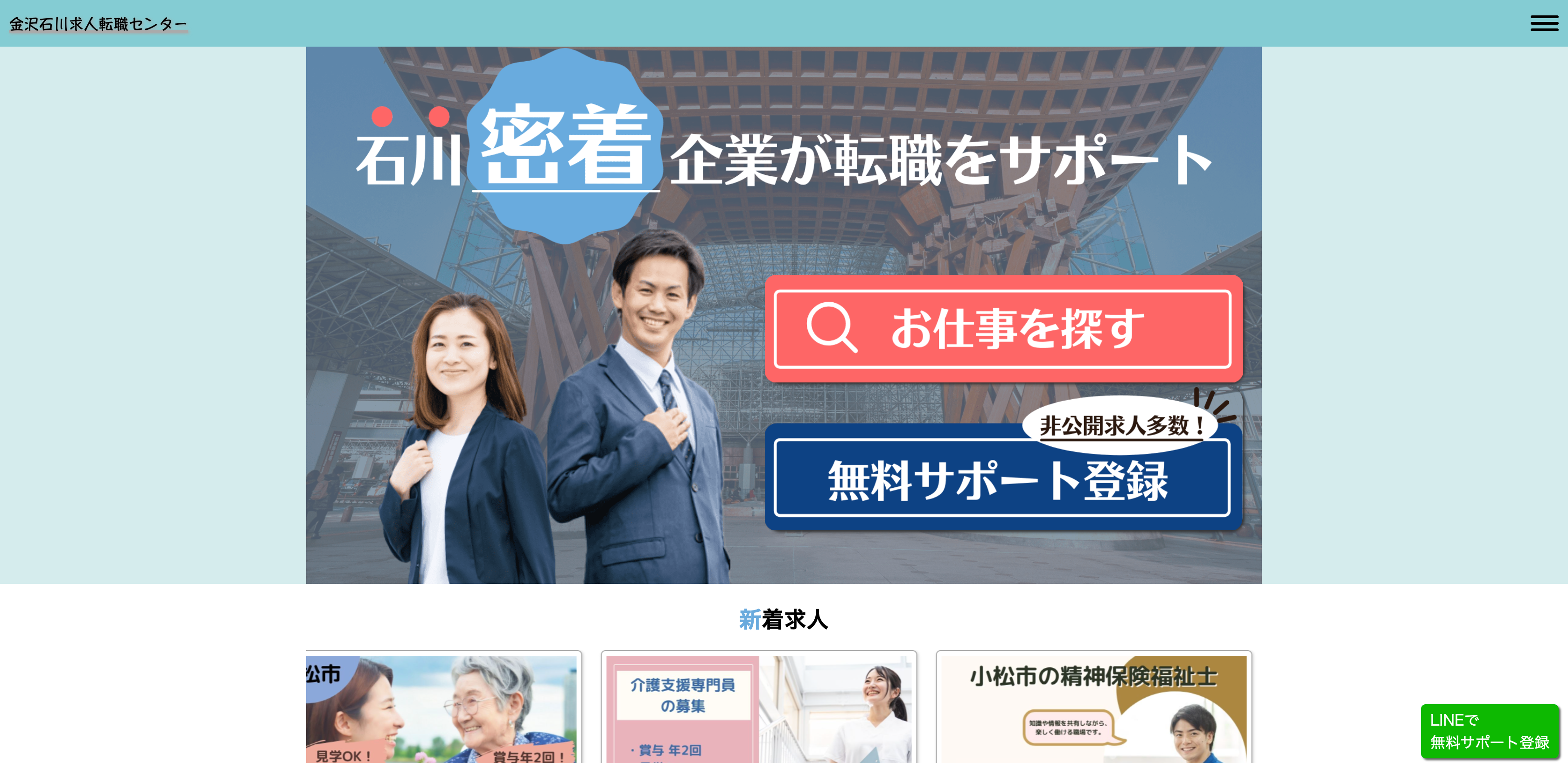 制作サイトファーストビュー