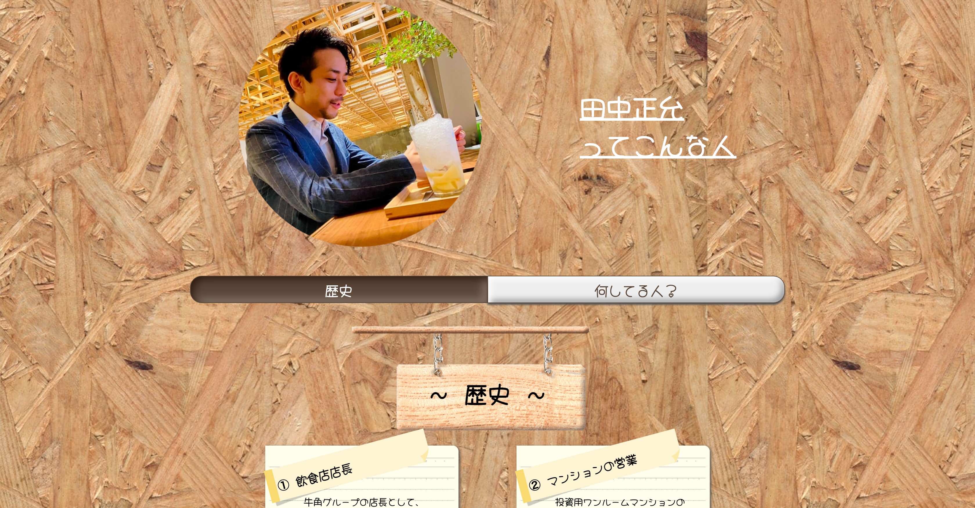 制作サイトファーストビュー