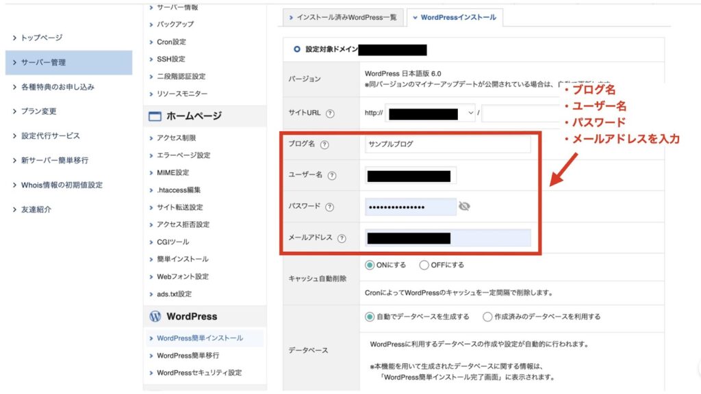 Xserver WP導入17