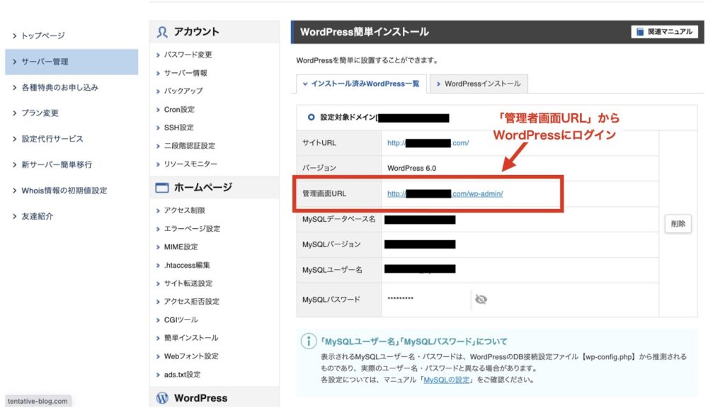 Xserver WP導入19