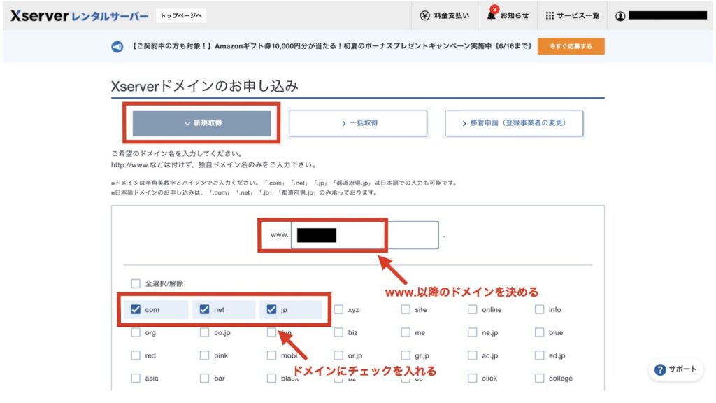 Xserver WP導入2