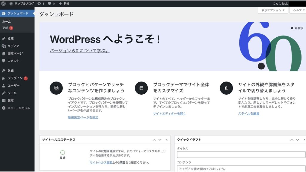 Xserver WP導入20