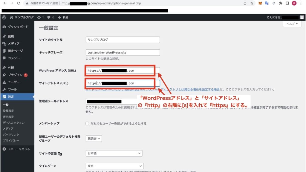 Xserver WP導入22