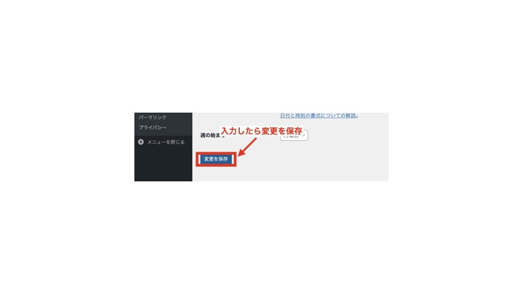 Xserver WP導入23