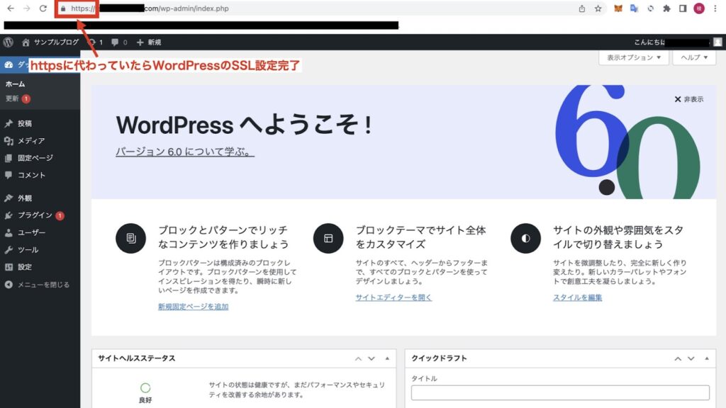 Xserver WP導入24