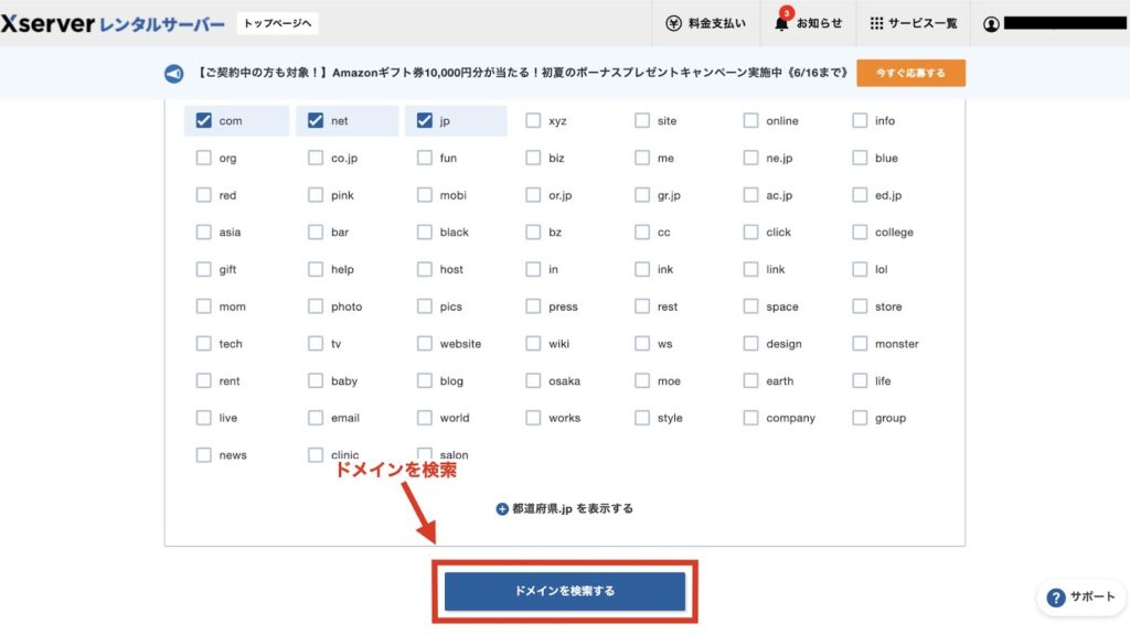 Xserver WP導入3