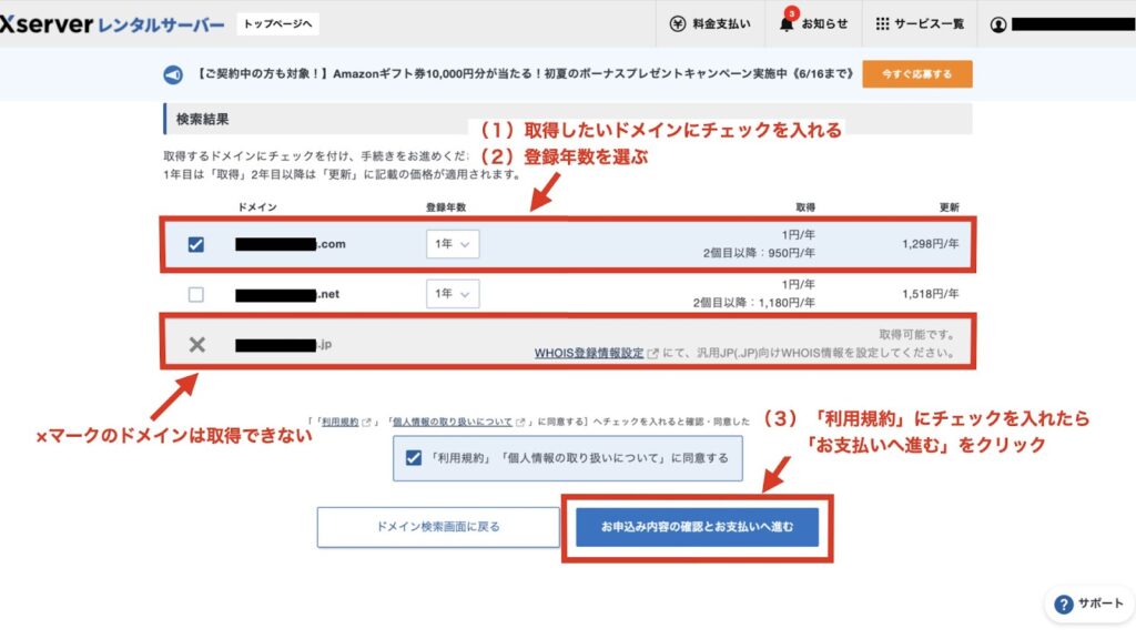 Xserver WP導入4