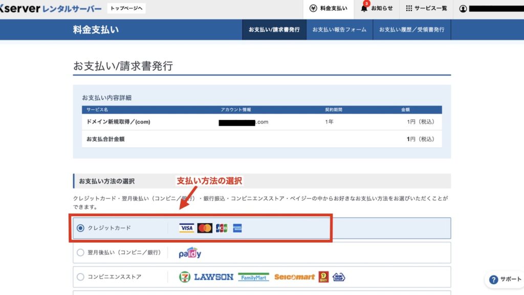 Xserver WP導入5