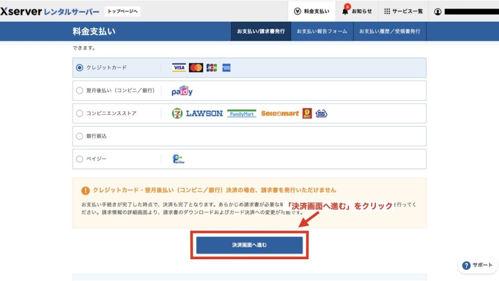 Xserver WP導入6