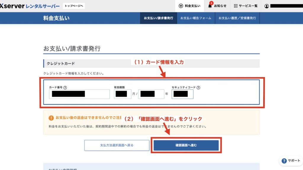 Xserver WP導入7