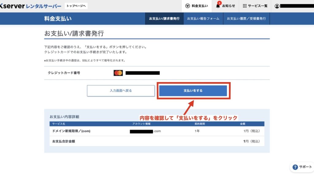 Xserver WP導入8