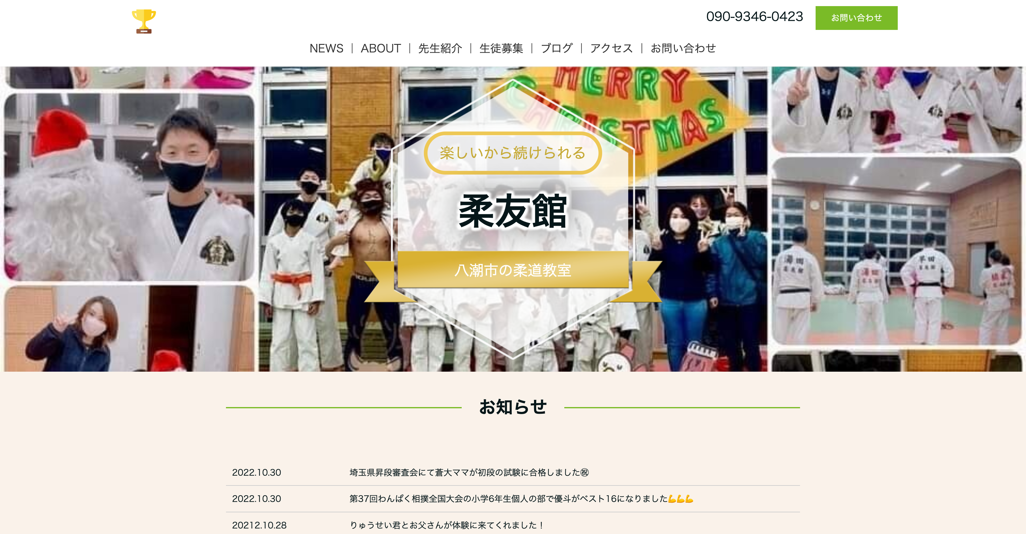 制作サイトファーストビュー
