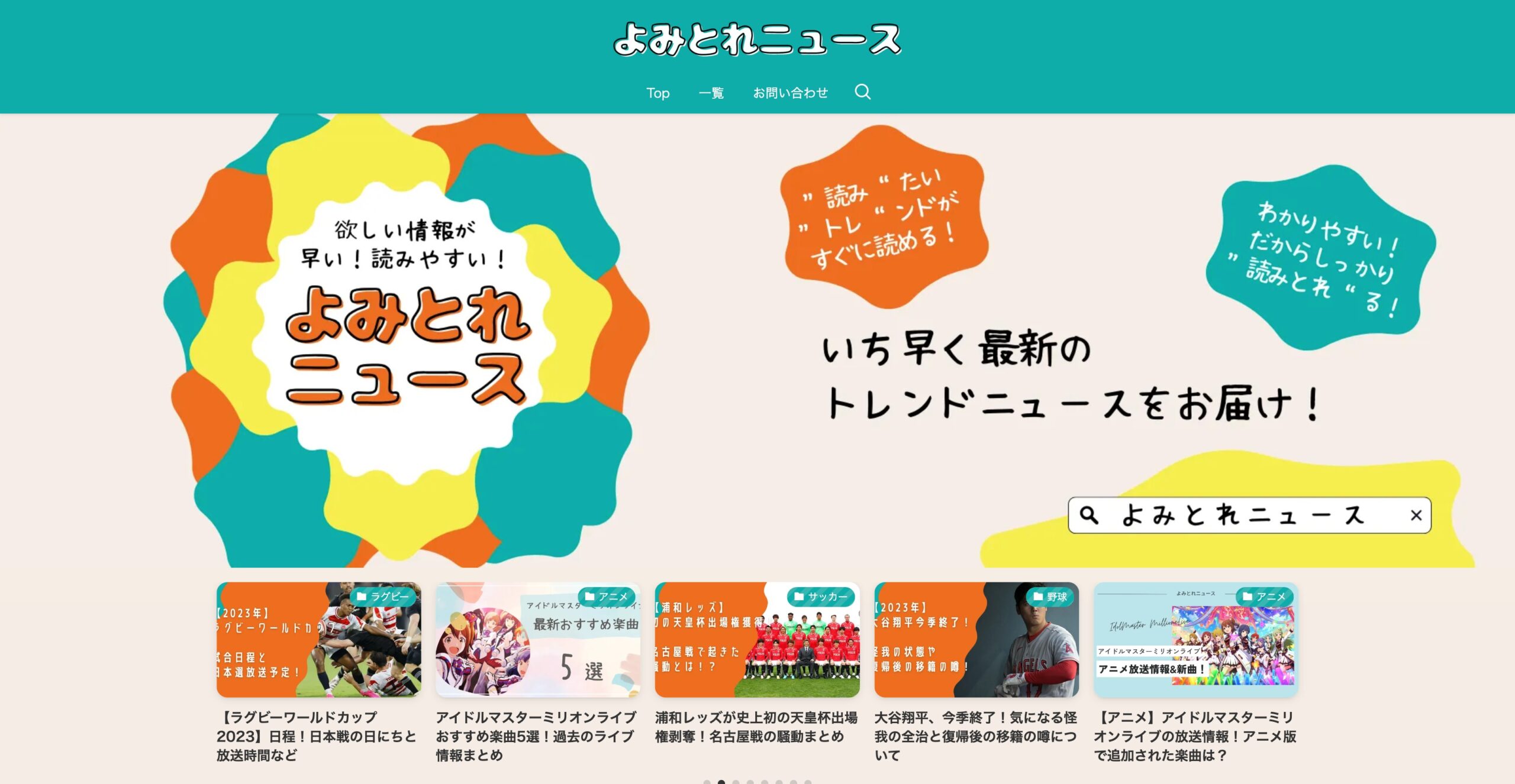 制作サイトファーストビュー